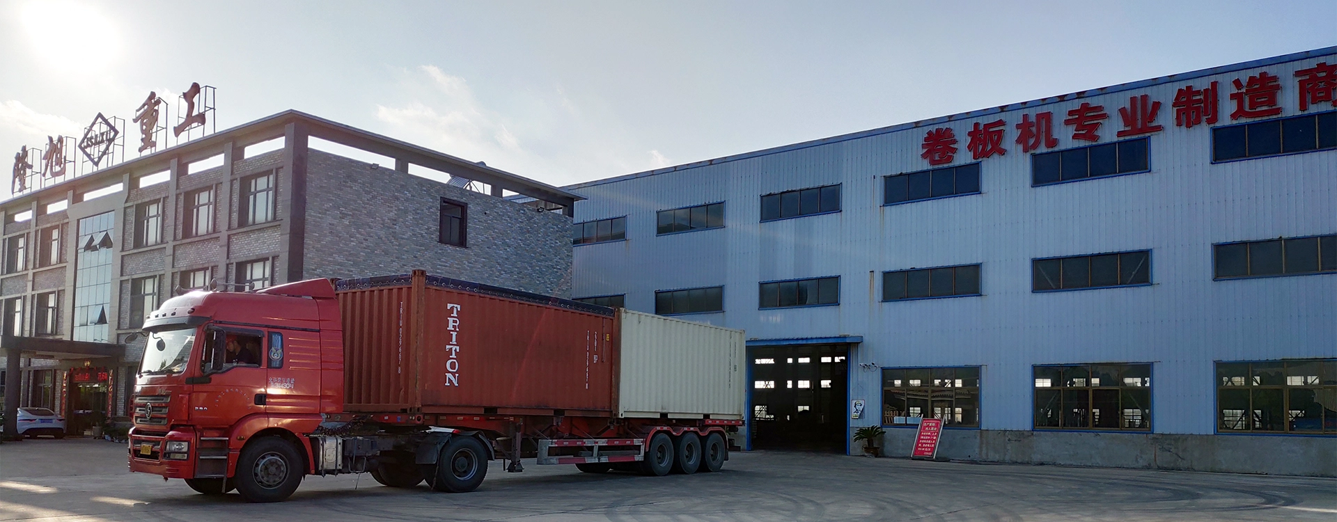 Engineered by LONGXU, Delivered with Care