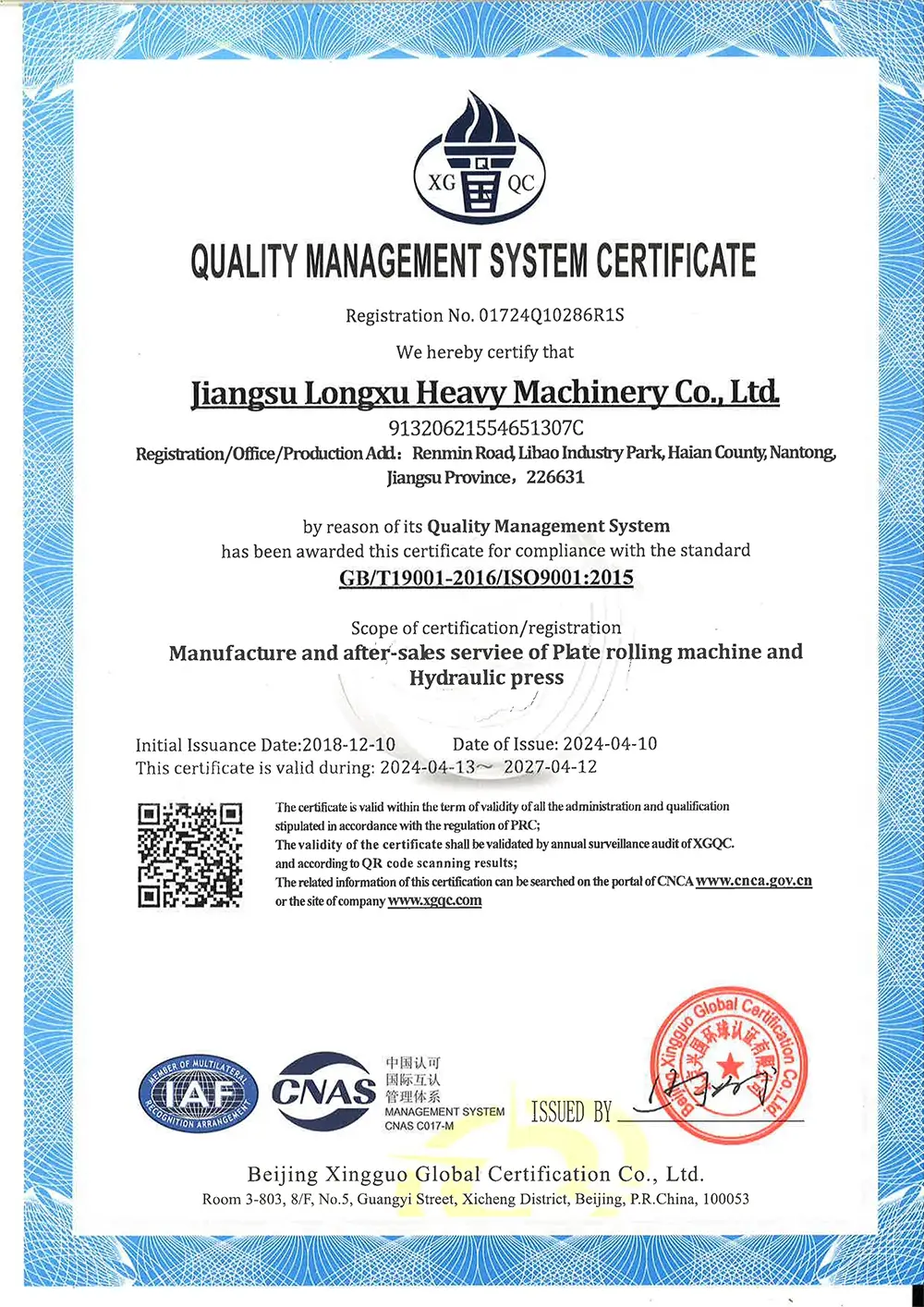 LXU ISO9001